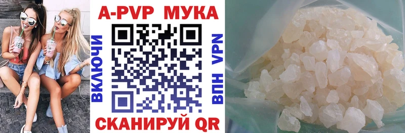 A-PVP кристаллы Дмитровск