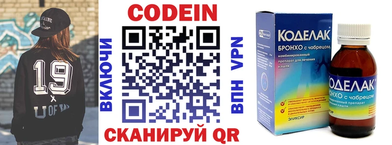 Кодеиновый сироп Lean Purple Drank Дмитровск