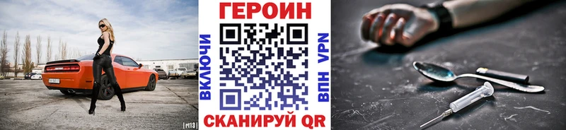 Купить  Дмитровск  Героин VHQ 