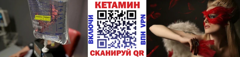 Купить закладки  Дмитровск  КЕТАМИН VHQ 
